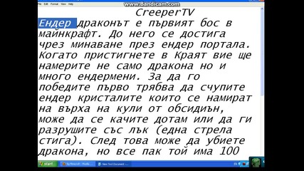 Creeper Tv - Ендер Дракон