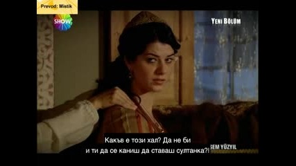 Великолепният век - еп.18/4 (bg Subs)