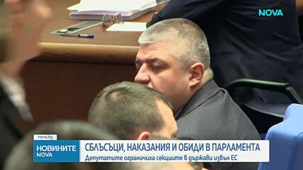 На първо четене: НС реши броят на изборните секции извън ЕС да се ограничи до 20