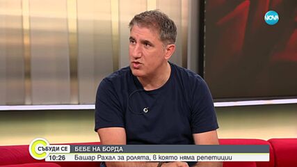 Башар Рахал за новороденото си дете: Анди е трогателно безпомощен
