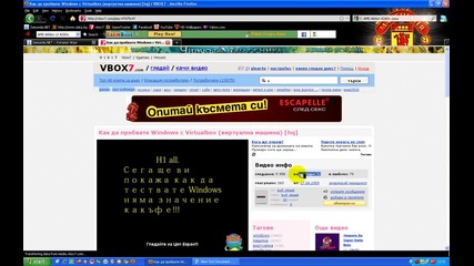 Странен бъг в vbox7 