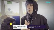 След обещания за охрана: Мъж е с опасност за живота след побой на гара "София-север"