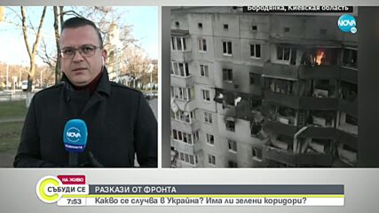 11 ден на войната: Какво е случва в Украйна