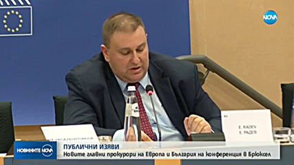 Гешев и Кьовеши на конференция в Брюксел