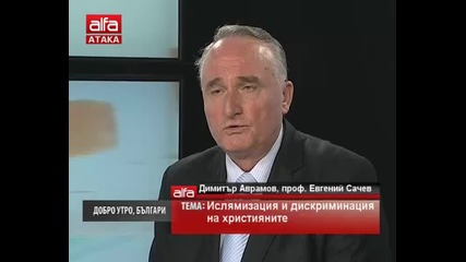 Добро утро, българи! - Димитър Аврамов и Евгений Сачев. Тв Alfa - Атака 24.06.2014г.