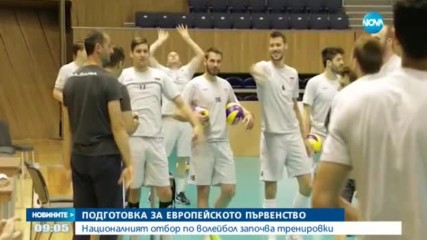 Националите по волейбол стартират подготовка за Евро 2017