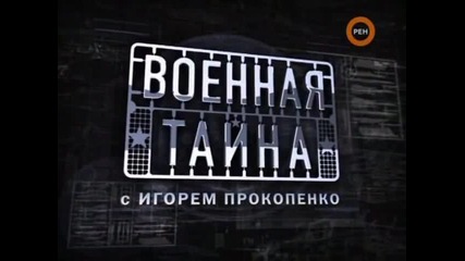 Война за Антарктида