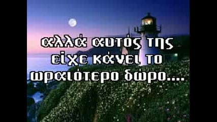 auto eine i agapi??