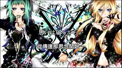 Lily Gumi Beatrice - Song