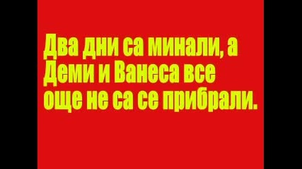 Sorry 7 еп. [ Най - вероятно просто ни плашат... ]