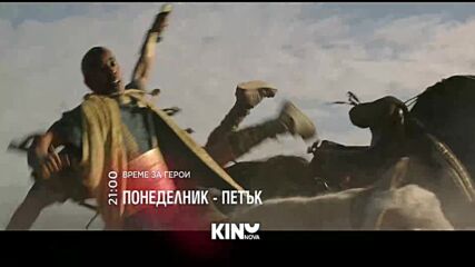 Stunt Age of Heroes 02.11 всеки делник в 21ч KN.mp4