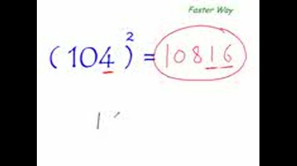 Fast Math Trick 