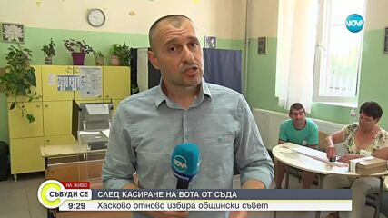 След касиране на вота от съда: В Хасково днес гласуват за общински съвет.
