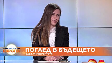 Цената на успеха - "Добро утро, България"