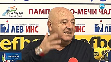 Спортни новини (20.12.2017 - късна)