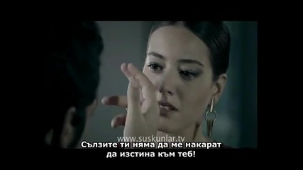 Безмълвните - Suskunlar - 22 epizod - 2 fragman - Bg sub