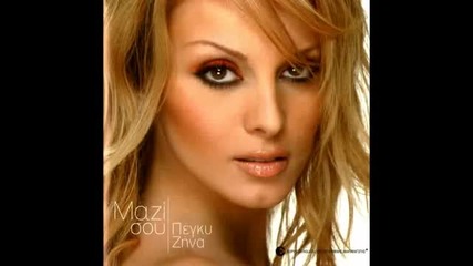 Peggy Zina - Tha Se Xanavro