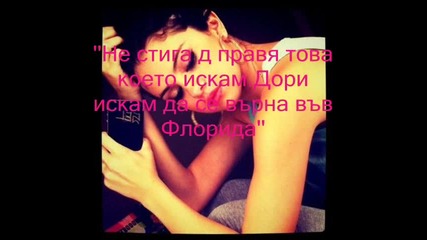 Еxplosive Селена ''парите не ме правят щастлива''