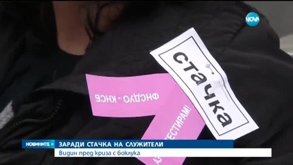 Видин пред криза с боклука