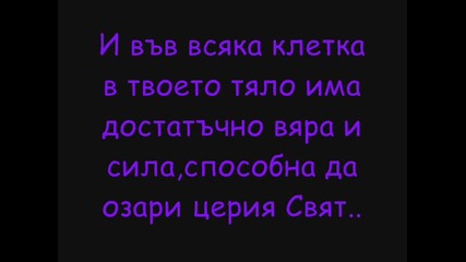 Някой каза ли ти, че си истински обичан..? 