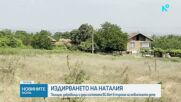Мъжът, с когото е издирваната Наталия, се е грижил за нея седем години