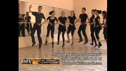 Соу Св.св.кирил и Методий - Пловдив 