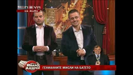Шоуто на Иван и Андрей 02.05.2011 (част 1/2)