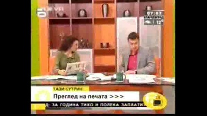 Господари На Ефира - 10 - 10 - 2008