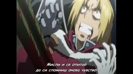 Бг субс Fullmetal Alchemist Brotherhood - 41 