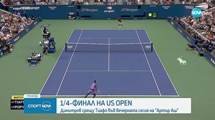 1/4-финал на US Open