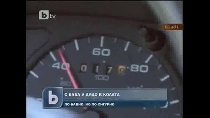 Кой да кара колата?