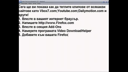 Firefox - Свалянe На Клипчета От Vbox7.com 