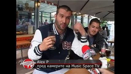 Alex P: Музиката и спортът са всичко в живота ми