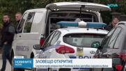 Откриха труп на мъж в багажник на кола, задържани са съпругата на жертвата и 14-годишният ѝ син