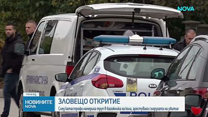 Откриха труп на мъж в багажник на кола, задържани са съпругата на жертвата и 14-годишният ѝ син