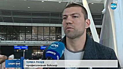 Спортни новини (10.11.2017 - късна)