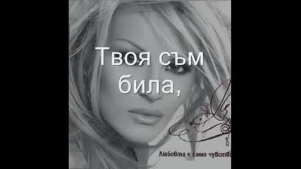 Забрави За Мен