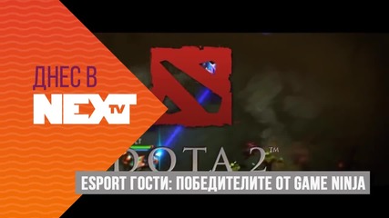 Днес в NEXT - Епизод 27