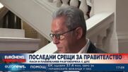 Парламентарни схеми: Разговорите на контактната група "Плевнелиев-Паси" приключиха