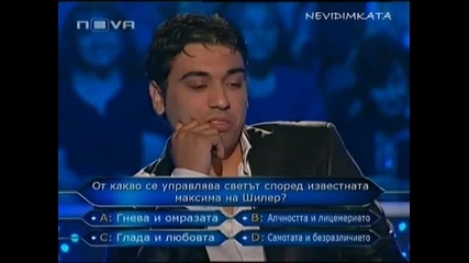 Стани Богат - Дачо Изгоря На Въпрос За 5000 лв.(2част)10.06.09