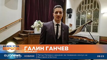 Концерт на "Младите звезди на България" събра бурни овации в Париж