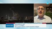 Милен Керемедчиев с коментар за ситуацията в Близкия Изток