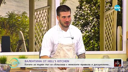 „На кафе" с Валентина от „Hell's Kitchen" (23.05.2022)
