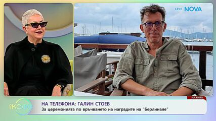 „Сребърна мечка“ от „Берлинаре“ за „Нина Роза“ | На кафе | 23 февруари 2026