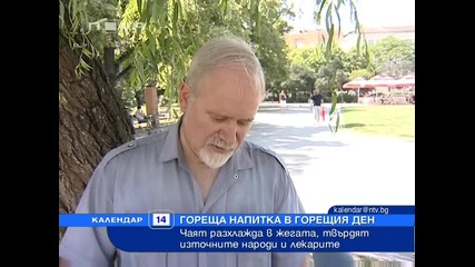 Гореща напитка в горещия ден