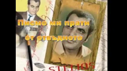 Stelios Kazantzidis - Barba Giannis - Bg.prevod - www.uget.in