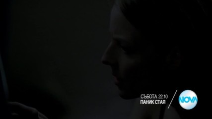 "Паник стая" на 1 април от 22.10 ч. по NOVA