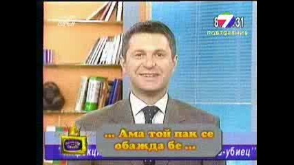 Милен Цветков и “господари на Ефира”