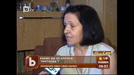 Листопад Интервю с Али Раза - Какво Ще се Случи!