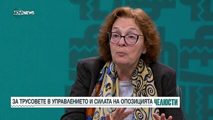 Сблъсъкът на Киселова с МЕЧ: Ще бъде ли разрешен казусът с разпадането на ПГ на партията